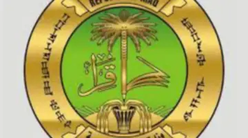 الآن تربية بغداد الرصافة الثالثة تعلن أسماء المرشحين للتعيين ضمن درجات العقود المخصصة للمديرية