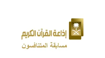 ما طريقة الاشتراك في مسابقة المتنافسون 1445 والشروط المطلوبة؟
