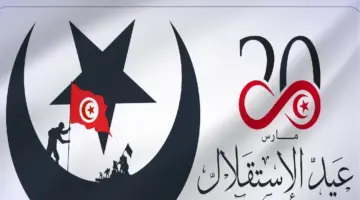 في ظل الاحتفالات بذكرى الاستقلال .. عاجل أنباء عن قرار رئاسي بزيادة منحة الـ 300 دينار تونس الدفعة القادمة 25%