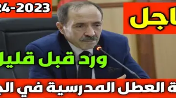 عاجل .. وزير التعليم الجزائري عبد الحكيم بلعابد يحسم أمر تمديد العطلة الربيعية لبعد عيد الفطر المبارك