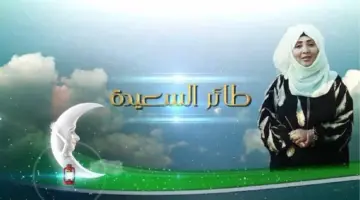 عاجل الإجابة الصحيحة لسؤال الحلقة 17 من برنامج طائر السعيدة الموسم السادس