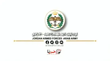 القيادة العامة للقوات المسلحة تبشر صرف اكراميات ذوي الشهداء السنوية احتفاءً بذكري معركة الكرامة الخالدة في هذا الموعد