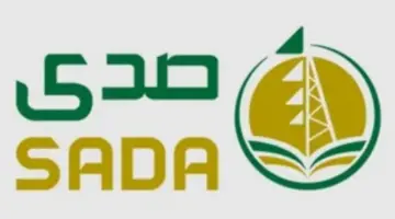 ما هي شروط القبول في تدريب مبتدئ بالتوظيف صدى؟ "الأكاديمية" توضح