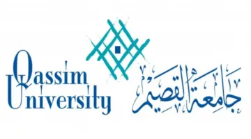 ما هي المستندات المطلوبة للتقديم على وظائف جامعة القصيم 1445؟