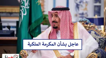 هل صدر امر ملكي بمنح مستفيدي حساب المواطن المكرمة الملكية لشهر رمضان 1445؟ الموارد البشرية تحسم الجدل