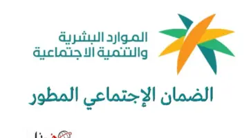 قبل ساعات من الايداع .. وزارة الموارد البشرية تعلن زيادة في رواتب الضمان الاجتماعي لشهر ابريل فمن هم المستحقين؟