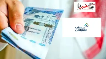 هل نزل حساب المواطن اليوم دفعة شهر رمضان 1445 بعد تبكير الايداع؟ الموارد البشرية تُجيب وتحسم امر زيادة الرواتب بأمر ملكي