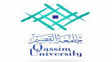 جامعة القصيم تعلن عن وظائف شاغرة في المدينة الطبية للجنسين لهذه الفئات