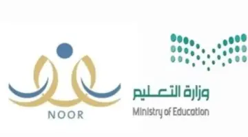 خلال ساعات.. خطوات تسجيل الطلاب المستجدين 1446 في الصف الأول الابتدائي عبر نظام نور