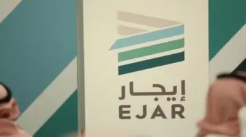 "منصة إيجار" تكشف تتيح رفع مطالبة مالية بعد 15 يومًا من موعد استحقاق الفاتورة
