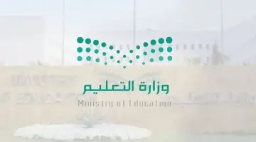 هل تم تعليق الدراسة غدا الاحد في السعودية بسبب الأمطار؟ "التعليم" تُجيب