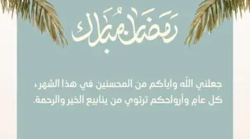 دعاء شهر رمضان المبارك مكتوب وفقا للكتاب والسنة 