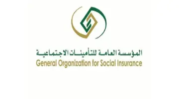 "المؤسسة العامة"‏ تحدد 4 خطوات للتحقق من الاشتراك في التأمينات الاجتماعية