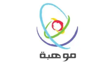 "ظهرت" الاستعلام عن نتائج موهبه 2024 في البرنامج الوطني لاكتشاف الموهوبين عبر mawhiba.org