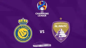 القنوات المفتوحة الناقلة لمباراة النصر والعين في ربع نهائي دوري أبطال آسيا 2023-2024 اليوم (الذهاب)