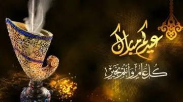 متى موعد إجازة عيد الفطر 2024 للموظفين في القطاعين الحكومي والخاص؟ "الموارد البشرية" تُجيب