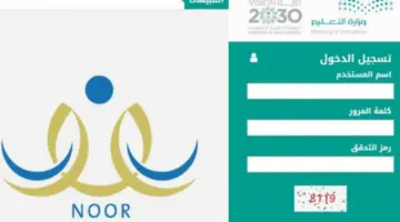 التعليم السعودي يكشف موعد نظام نور تسجيل رياض الأطفال 1446 واعمار التقديم