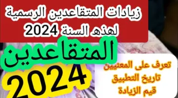 تفاصيل زيادة رواتب المتقاعدين في عمان 2024 oman.om وخطوات الاستعلام