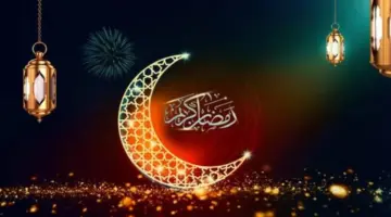 كلمة عن شهر رمضان المبارك 1445.. "العبادة والقيام والتجليات الروحانية والإيمان"