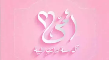 متى عيد الام وكيف يمكن للأسر الاحتفال بهذه المناسبة السعيدة؟