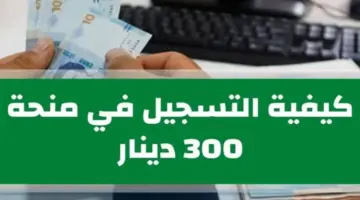 "الآن قبل رمضان 2024" .. آخر مستجدات وزارة الشؤون الاجتماعية منحة 300 والحصول على الدعم عبر رابط مباشر 