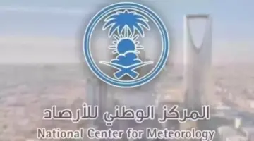 "المركز الوطني للأرصاد السعودية"... يعلن عن حالة الطقس خلال الساعات المقبلة 