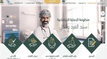 "عاجل" .. بدء استقبال طلبات التسجيل في منفعة دخل الأسر 2024 بسلطنة عمان برابط رسمي مباشر