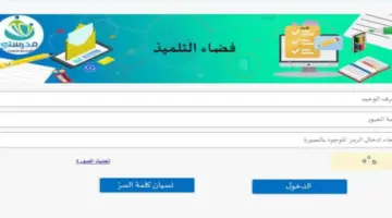 وزارة التعليم تكشف خطوات الحصول على نتائج الامتحانات بتونس 2024 عبر فضاء التلميذ لجميع المراحل الدراسية 