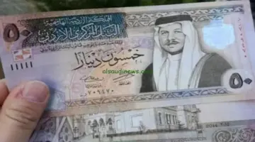 البنك المركزي الأردني يعلن عن بدء صرف المكرمة الملكية الأردنية 100 دينار سارع بالتسجيل