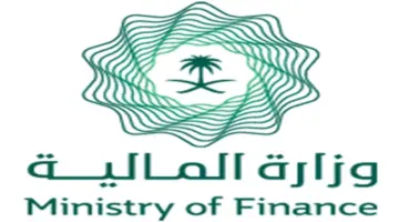 ما هي حقيقة زيادة رواتب الموظفين في رمضان؟ وزارة المالية تُجيب