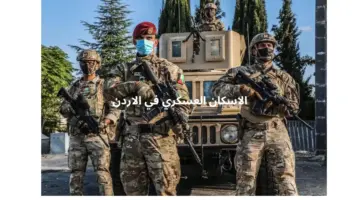 رسميًا تم الكشف عن اسماء المستحقين للاسكان العسكري في الاردن