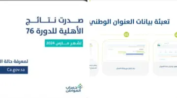 "قبل شهر رمضان" حساب المواطن يعلن عن موعد صدور الدفعة 76 ويوضح خطوات تعبئة البيانات الوظيفي