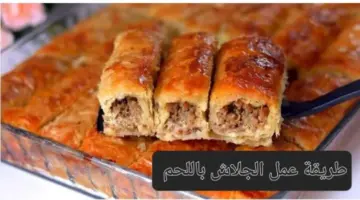 جهزيه لأولادك في العيد .. طريقة عمل جلاش باللحم يشبه المحلات في دقائق معدودة!
