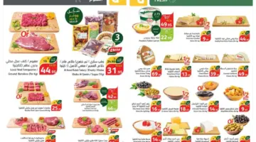 استعد للتوفير الكبير مع عروض بنده السعودية على اللحوم والألبان "مقاضي رمضان بدون ضريبة" 