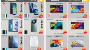 "تجربة تسويقية استثنائية"استكشف عروض بنده السعودية واحصل على أقوى العروض على الشاشات والهواتف الذكية 