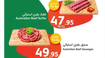 عروض بنده السعودية: مكونات طبيعية طازجة بأسعار مناسبة!