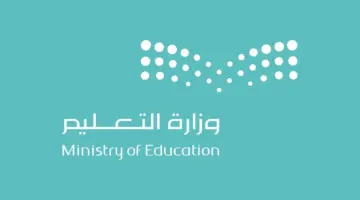 "وزارة التعليم" تُعلن التقويم الدراسي للفصل الثالث 1445 وموعد إجازة رمضان