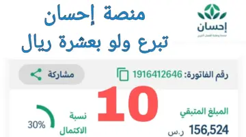 كيف اتبرع في منصة احسان؟ .. إليك الطريقة بالخطوات عبر الهاتف وهذة الفئات المستفيدة