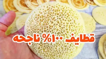 أشهر الحلويات الرمضانية بمصر .. جهزي بمكونات اقتصادية أفضل عجينة قطايف في المنزل