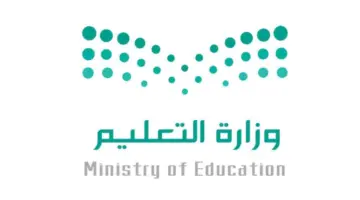 اجازة تبدأ من الآن .. التعليم تعلن تعليق الدراسة الحضورية غدًا في هذه المناطق بالمملكة