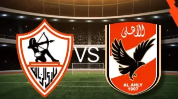 التشكيلة المتوقعة للأهلي أمام الزمالك في نهائي كأس مصر وترددات القنوات الناقلة للمباراة