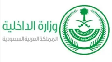 "عاجل" وزارة الداخلية تعلن نتائج القبول المبدئي للكادر النسائي بالقطاعات العسكرية