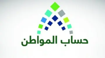 "خدمة المستفيدين" تزف بشرى سارة بشأن تقديم إيداع حساب المواطن دفعة أبريل 2024