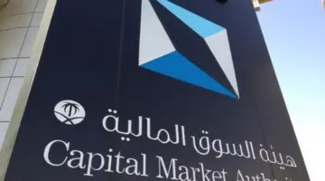 كيف يمكن التقديم على وظائف برنامج السوق المالية لتأهيل الخريجين 2024؟