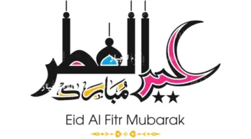 عاجل.. "وزارة التعليم" تزيح الستار عن موعد إجازة عيد الفطر للمدارس حسب التقويم الدراسي 1445 بعد التعديل 