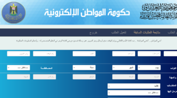 " استعلم الآن" على اسماء الوجبة الجديدة من نقل النفوس عبر ca.iq/CIT_Request.aspx