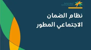 ما هي خطوات الاعتراض على أهلية الدورة 28 من الضمان الاجتماعي المطور؟ 