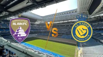 موعد مباراة النصر والعين اليوم في إياب ربع نهائي دوري أبطال آسيا