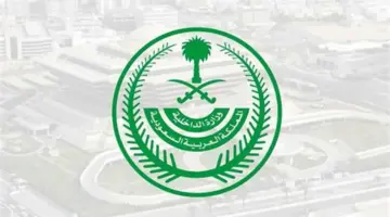 ما هى إجراءات العفو الملكي في رمضان 1445 للمسجونين؟.. وزارة الداخلية تُجيب 