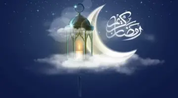 إمساكية شهر رمضان 1445 وعدد ساعات الصيام اليومية وما هو أفضل الدعاء المستحب